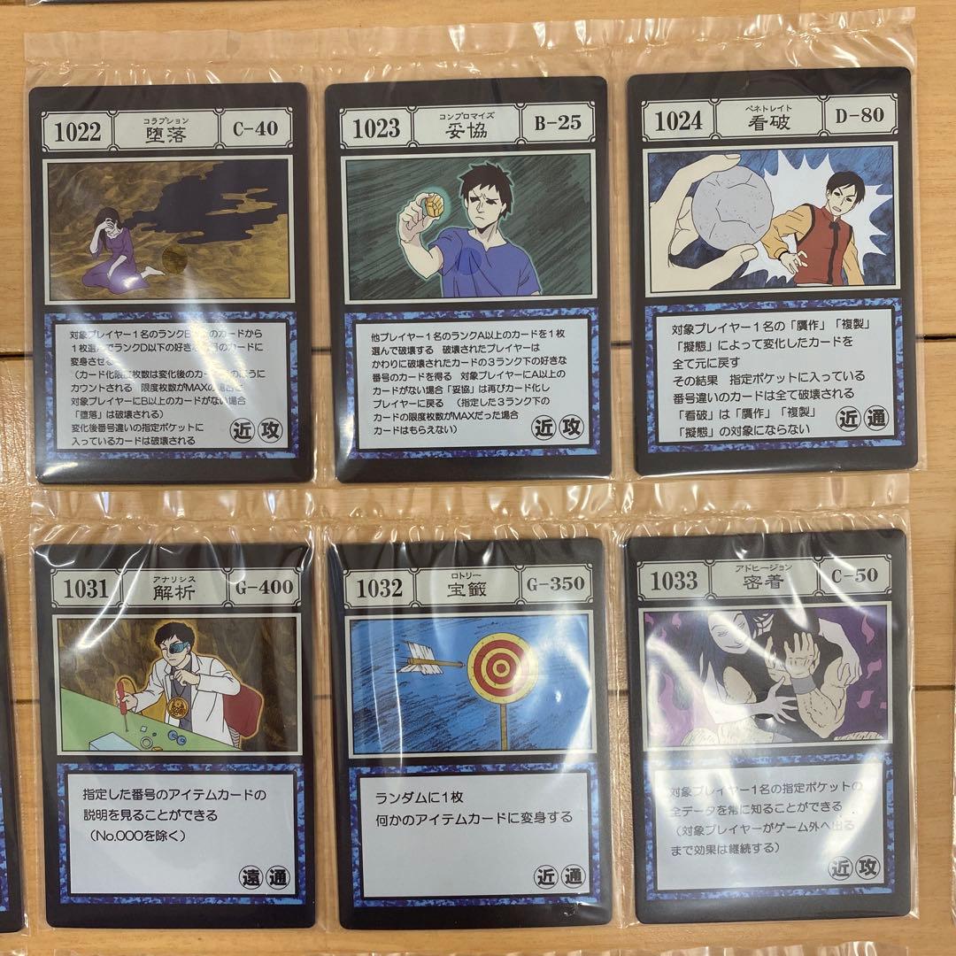 HUNTER×HUNTER 一番くじ I賞 呪文カード コンプリート