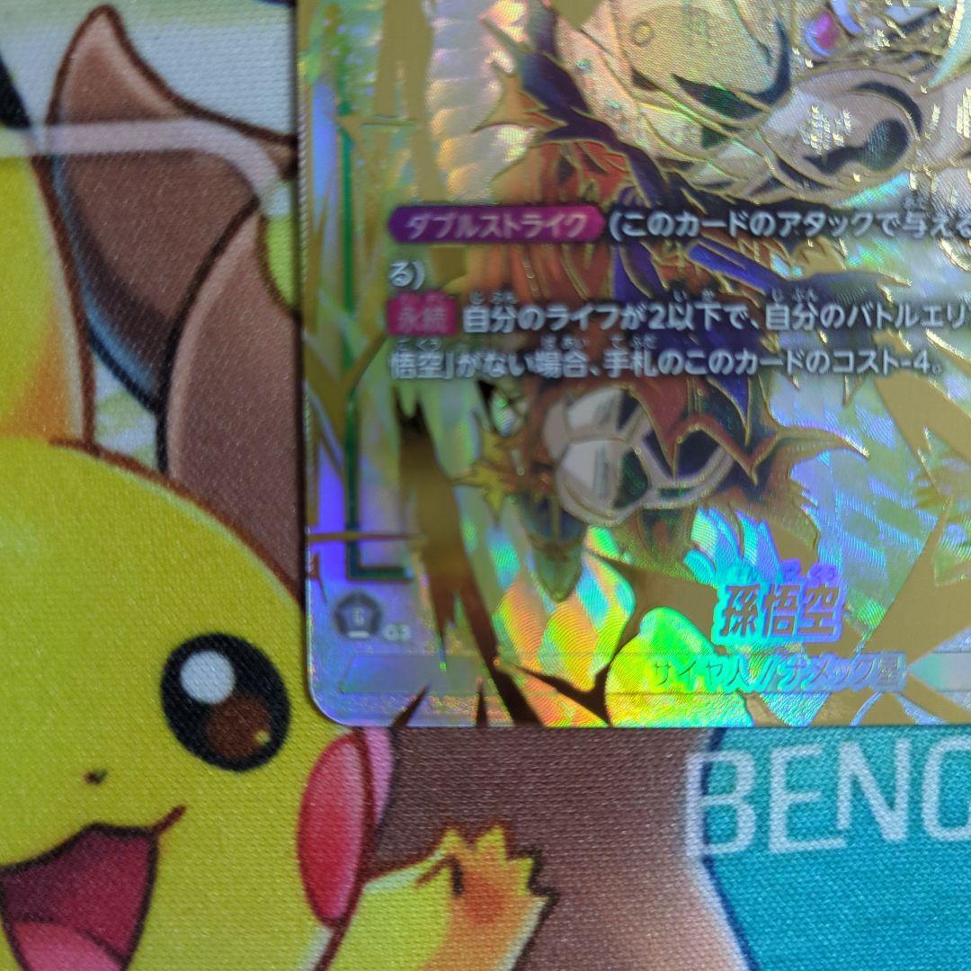 ドラゴンボール フュージョンワールド　未知なる冒険　孫悟空SCR パラレル