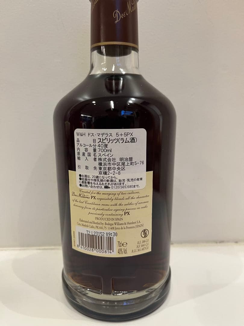 【最終値下げ】ドスマデラストリプルエイジド 5+5 PX 700ml 40%