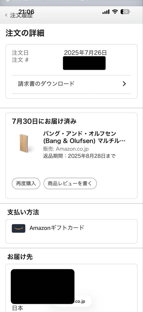 【新品同様】Bang & Olufsen Beosound Emerge