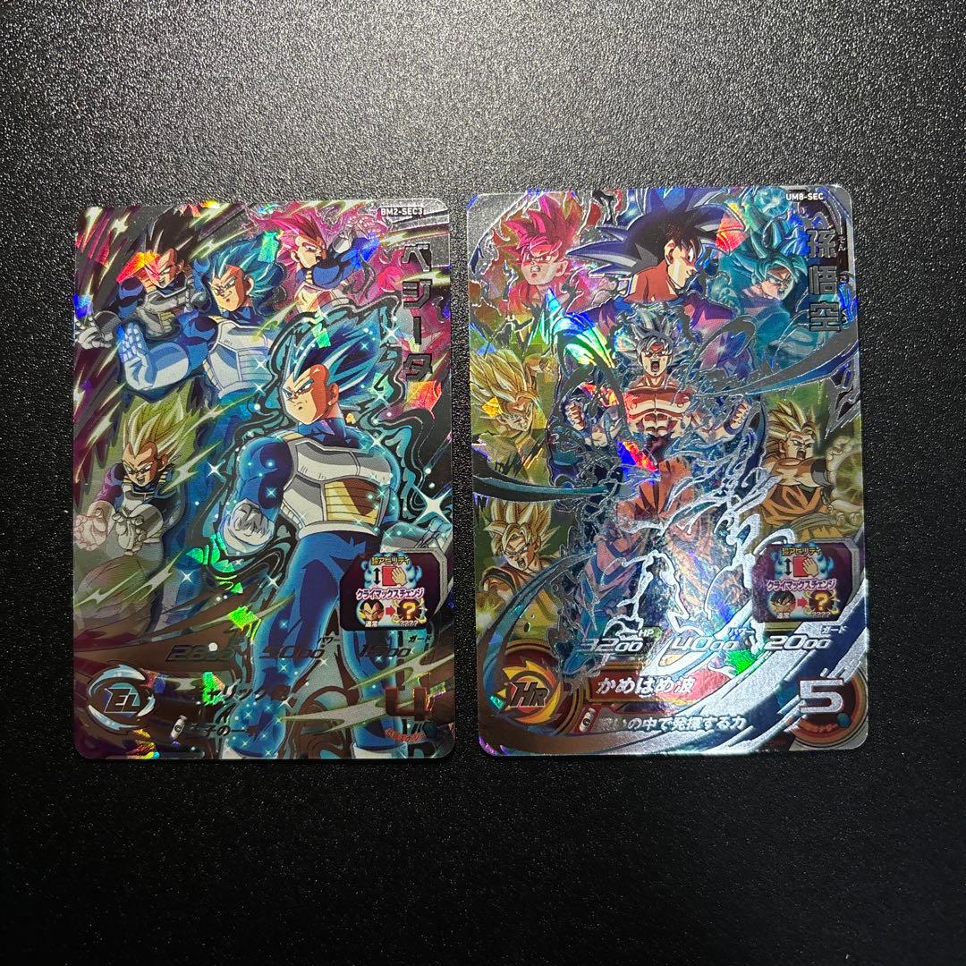 ドラゴンボールヒーローズ um8-sec孫悟空 bm2-sec3 ベジータ