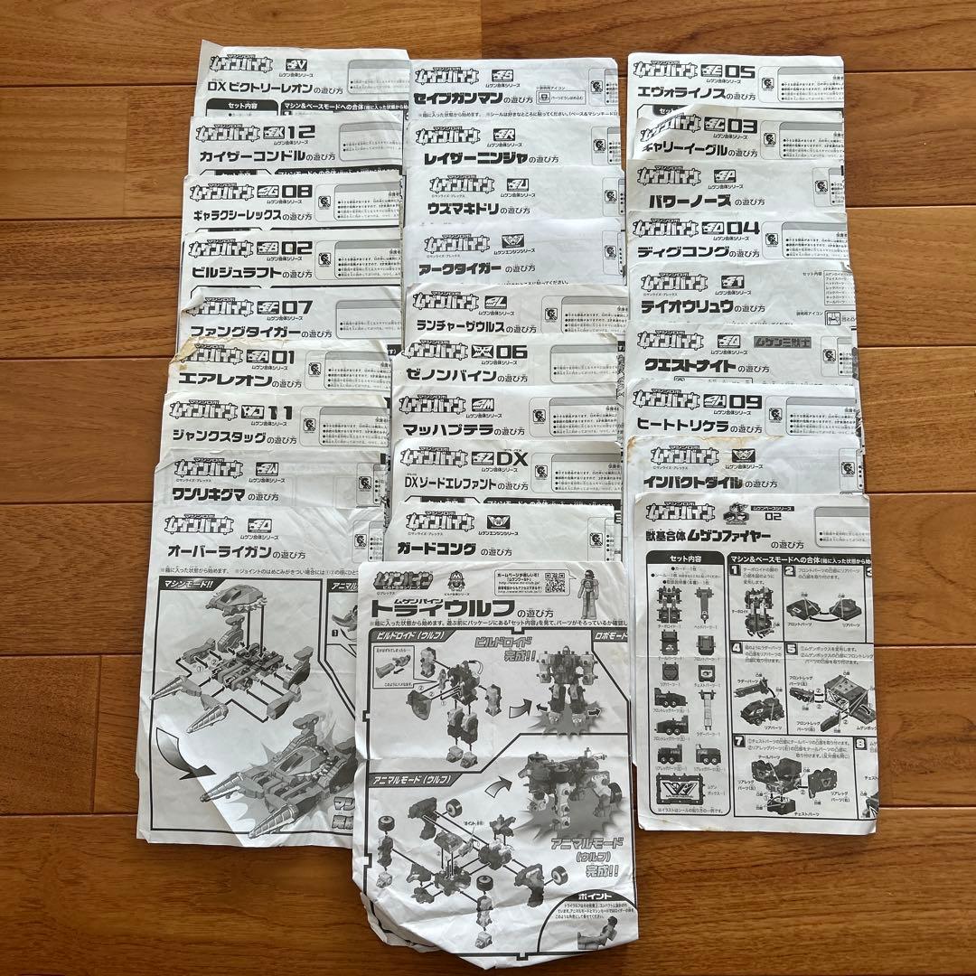 希少　ムゲンバイン　マシンロボ　ムゲン合体シリーズ