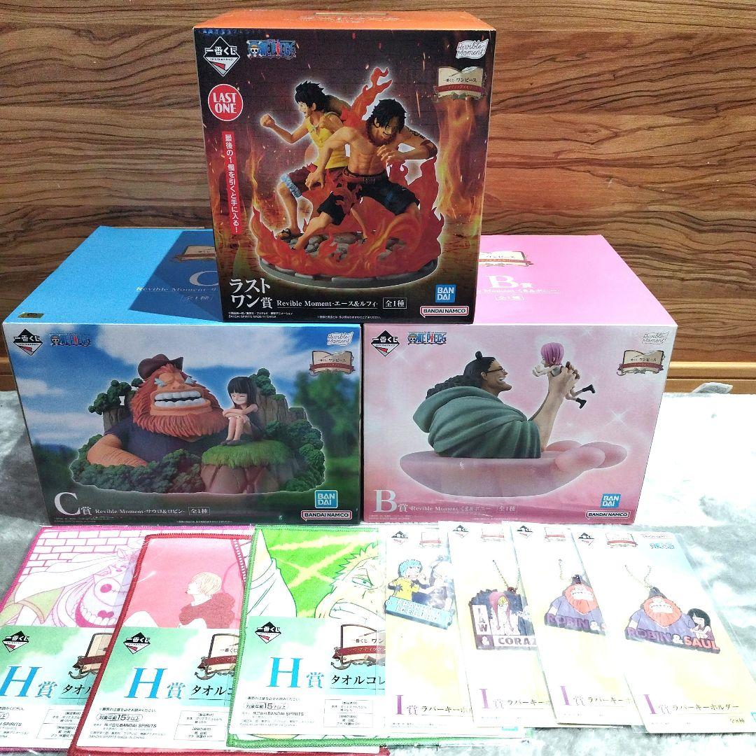 ワンピース　一番くじ　 B　C　ラストワン賞　フィギュア　3種セット