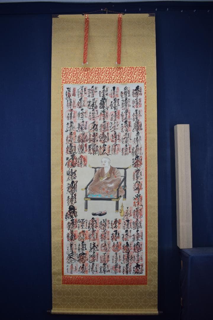 四国八十八ヶ所集印肉筆掛軸/御朱印/掛軸☆宝船☆Y-516