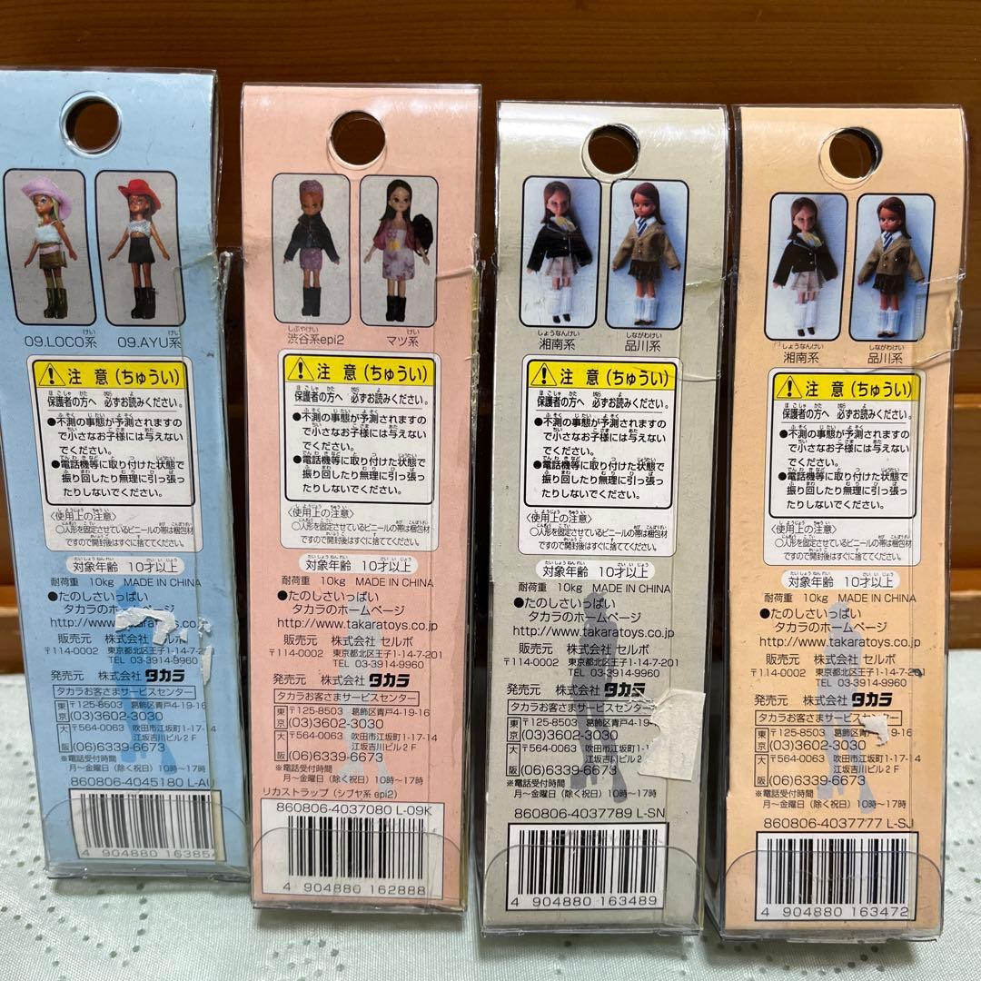 りかちゃん ストラップ(平成レトロ)ギャルりかちゃん 4個