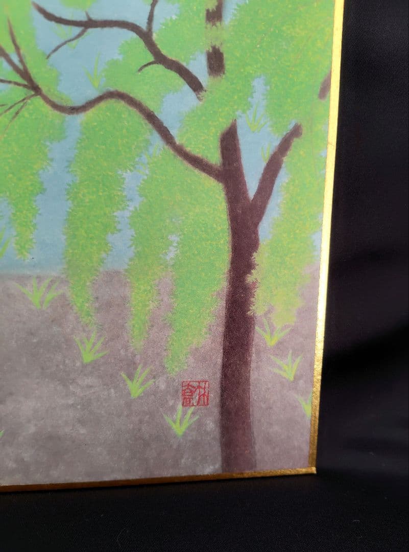 『小野竹喬』奥の細道句抄絵　9枚セット　山陽新聞社　限定480部　昭和56年発行