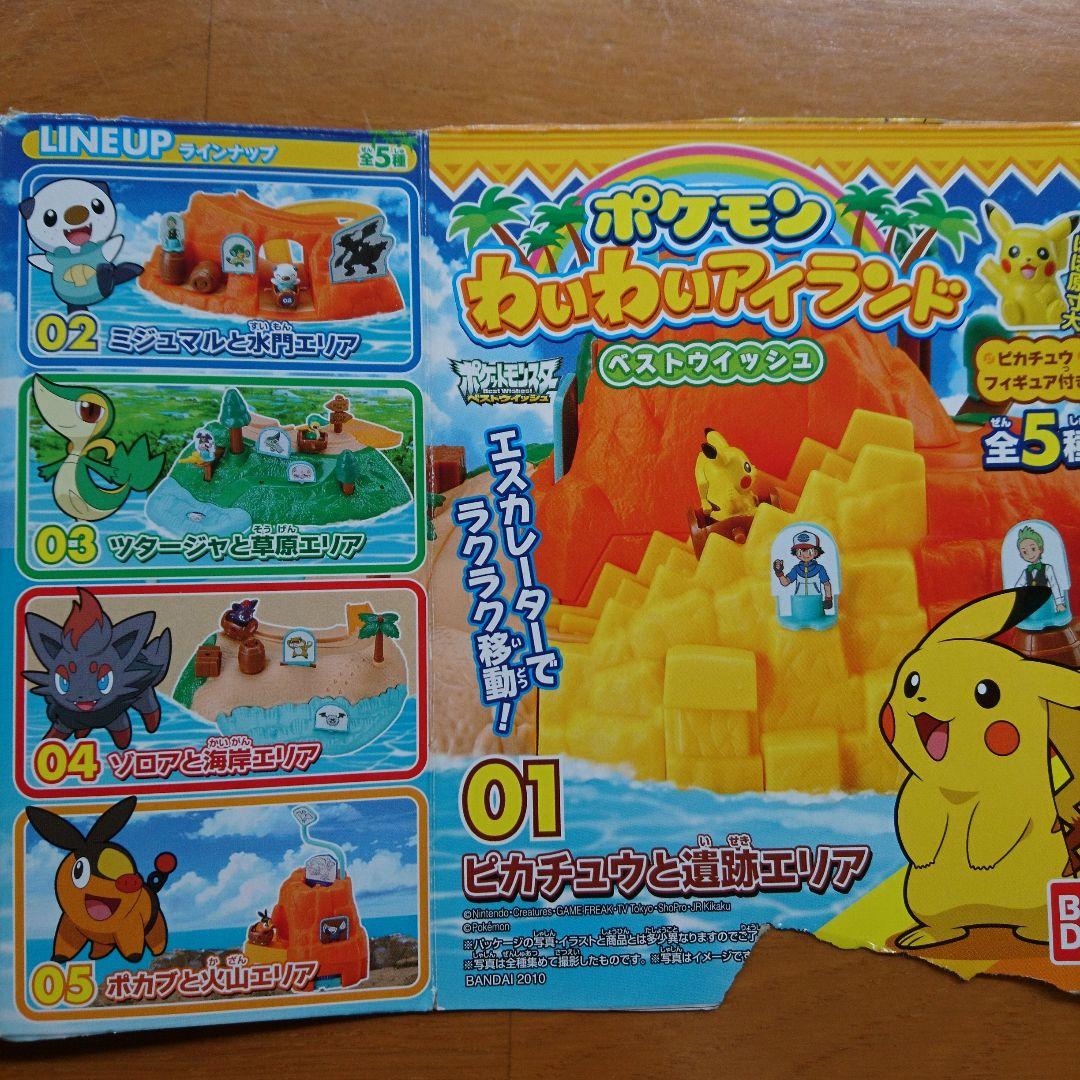 BANDAIポケモンわいわいアイランドベストウィッシュ全5種完成品⭐︎平成レトロ