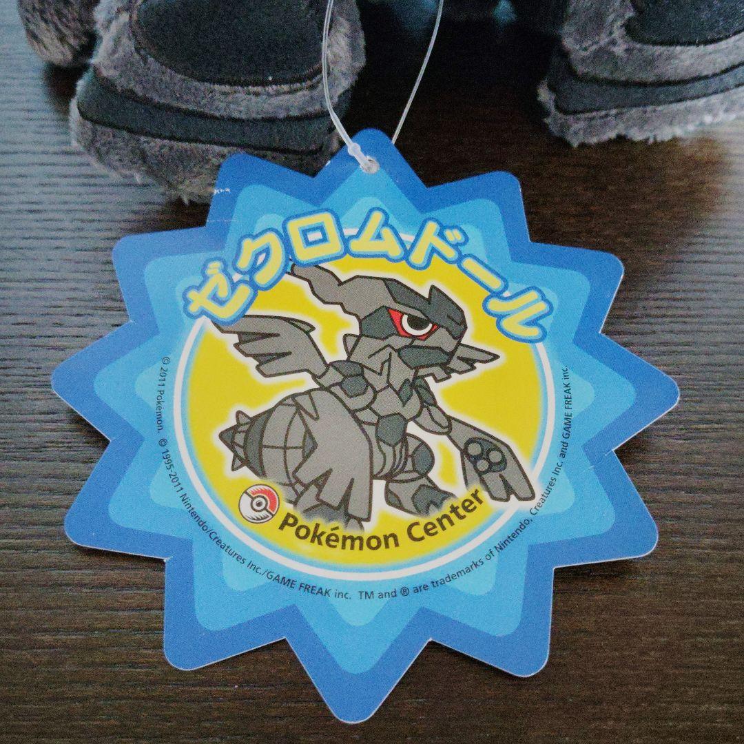 ポケモン★♥ゼクロム ドール♥★ぬいぐるみ★ポケモンセンター★2020年