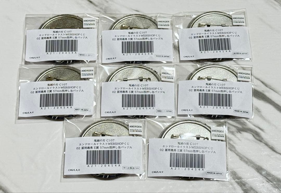 ひなの★c107 鬼滅の刃 コミケ webくじ 冨岡義勇