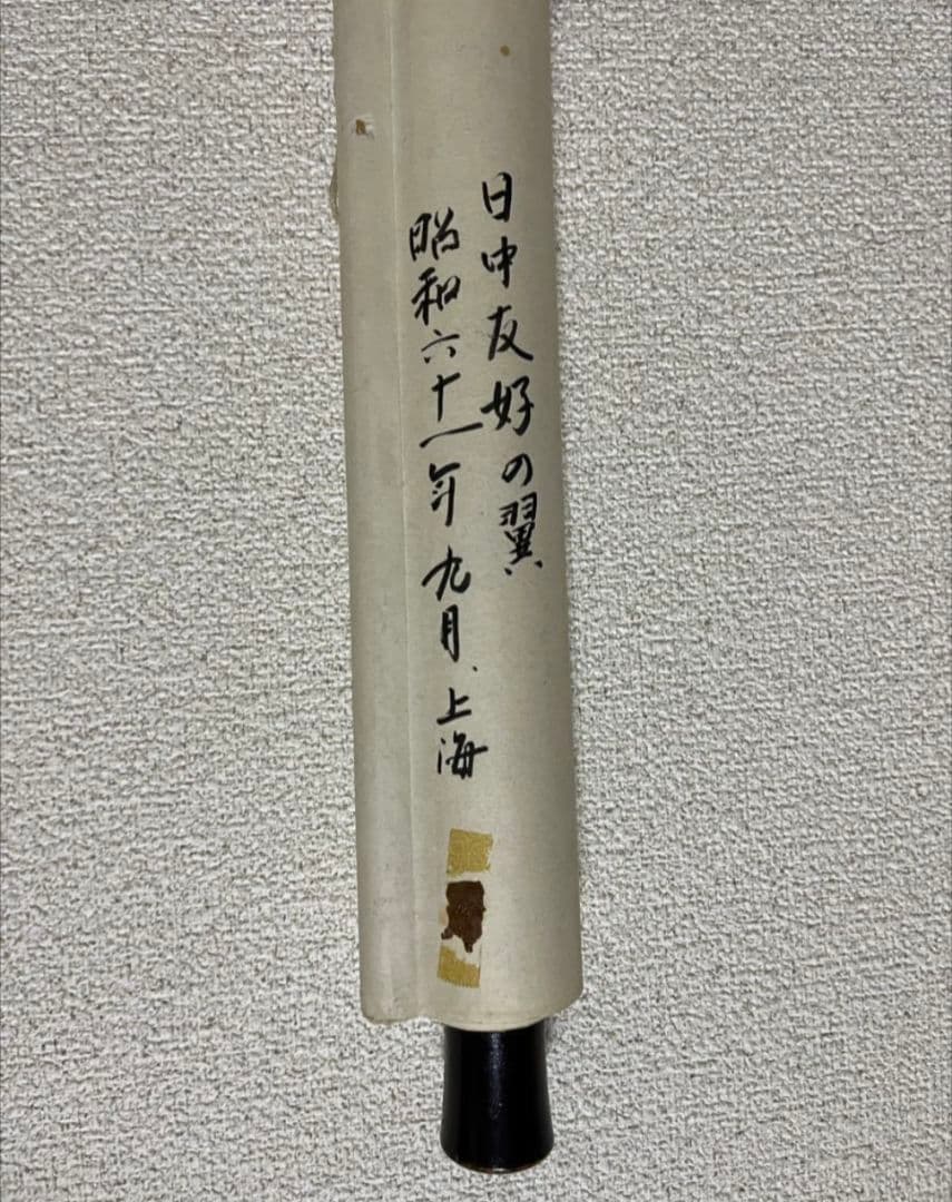 【真作】陳康候 花鳥絵 中国書画　紙本肉筆