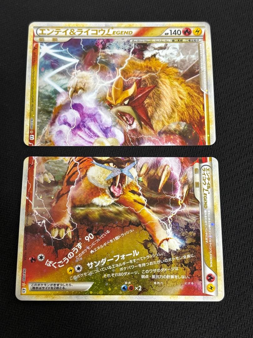 ポケモンカード エンテイ＆ライコウLEGEND 063・064/080 1ED