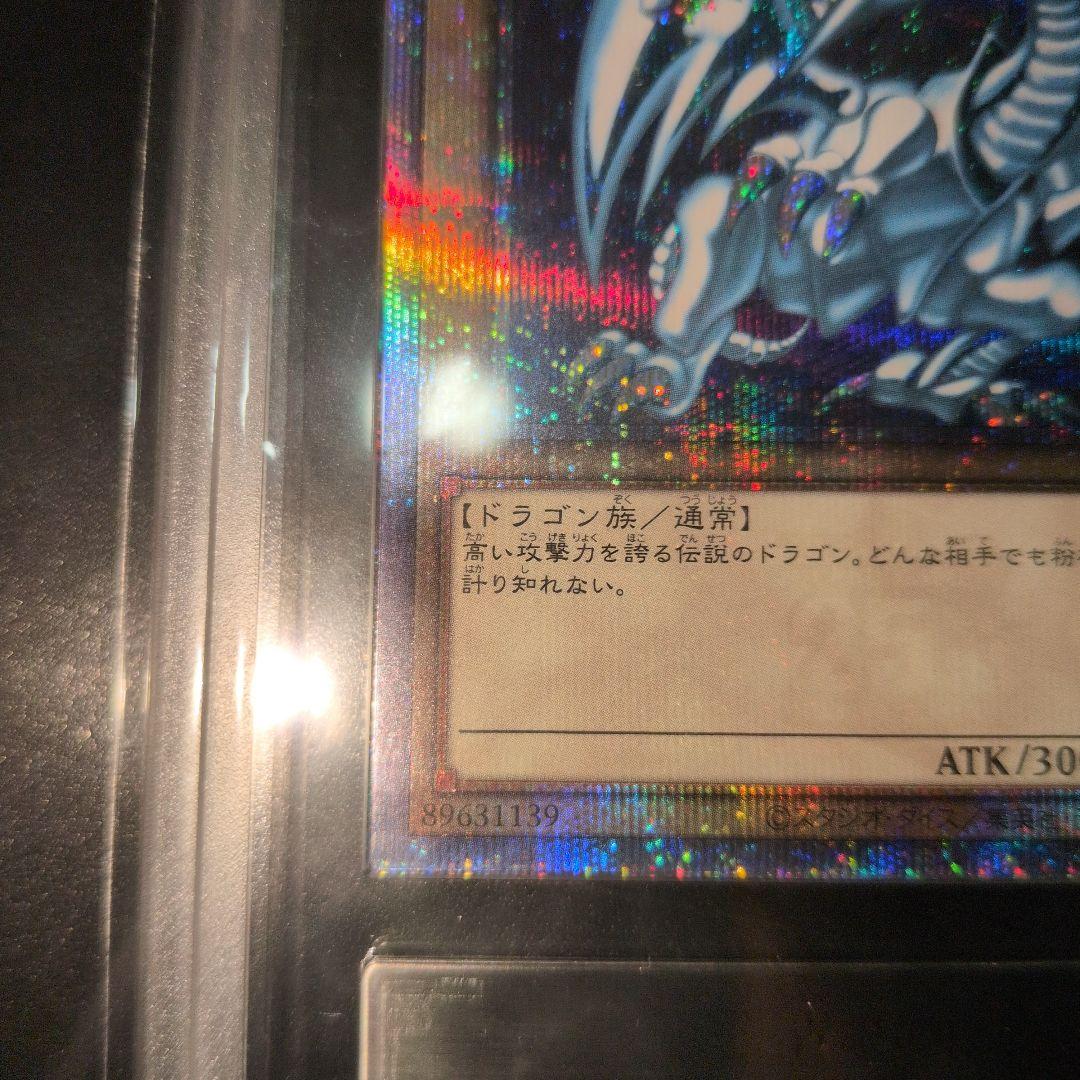 遊戯王OCG　青眼の白龍　ブルーアイズ　ARS10　25th　日版