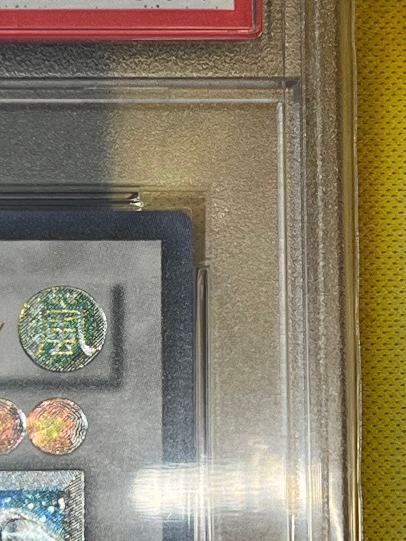 PSA10 スターダスト・ドラゴン レリーフ TDGS-JP040