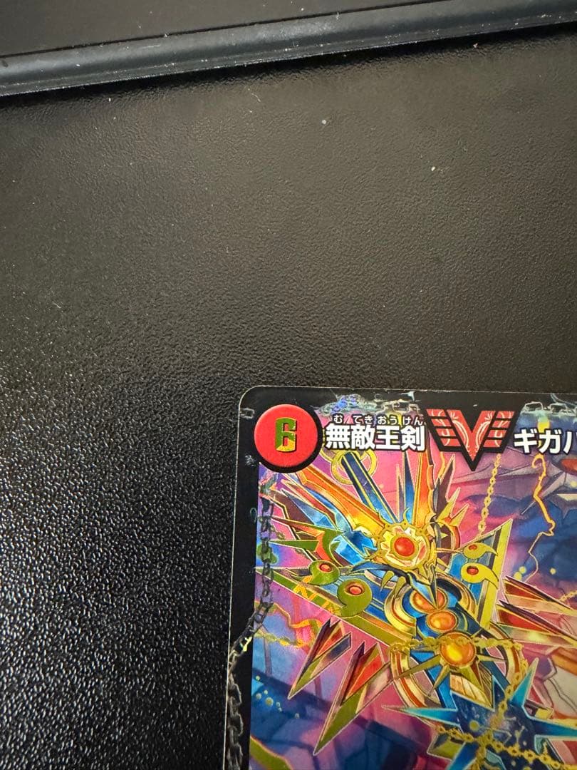 デュエル・マスターズ　無敵王剣ギガハート/最強熱血オウギンガ　文字