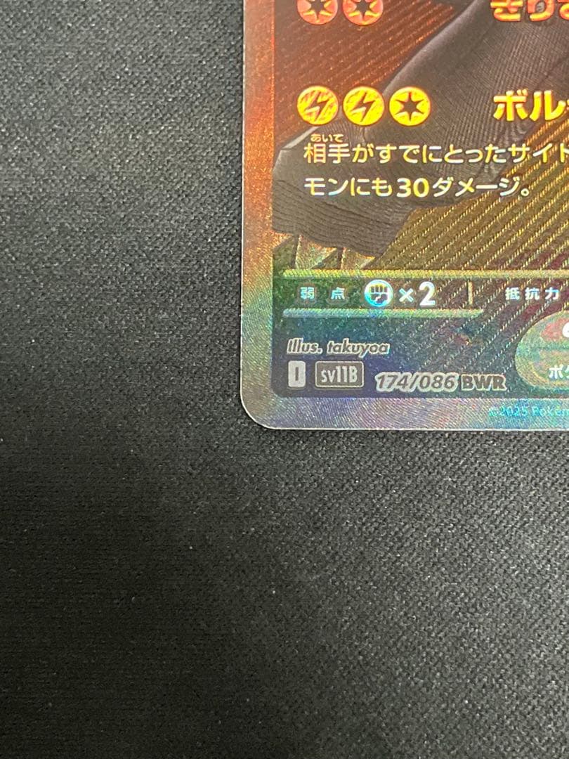 【特価】レシラムBWR＆ゼクロムBWR