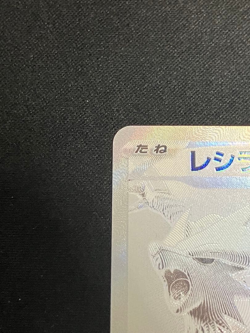 【特価】レシラムBWR＆ゼクロムBWR