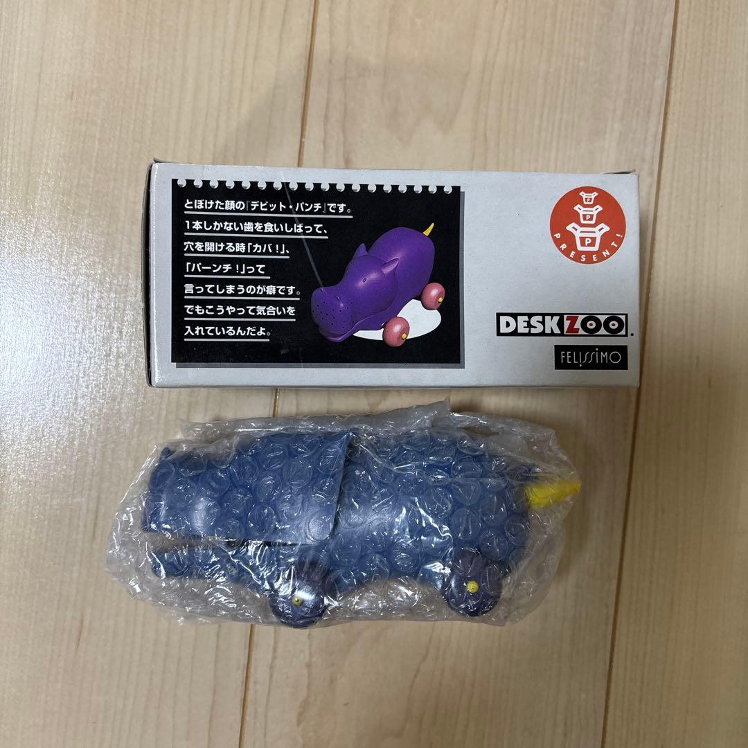 フェリシモ　ディスクズー　DESKZOO