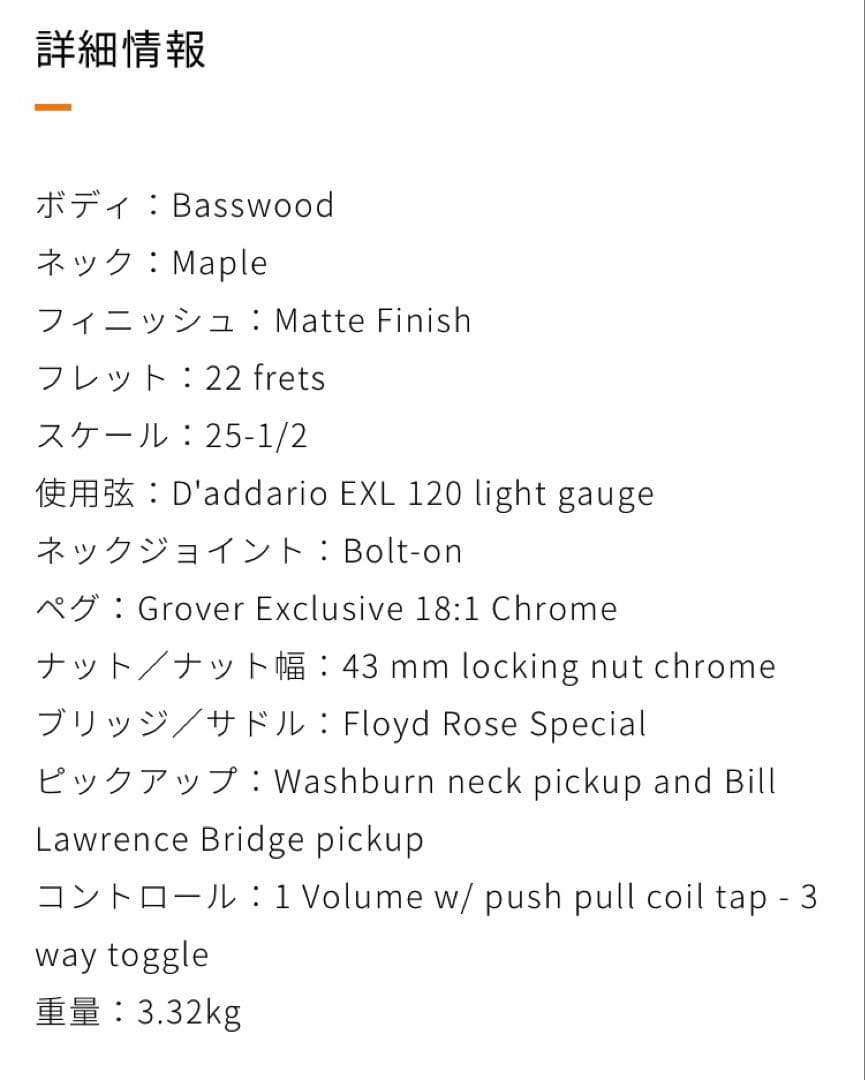 Washburn N2 2021年製