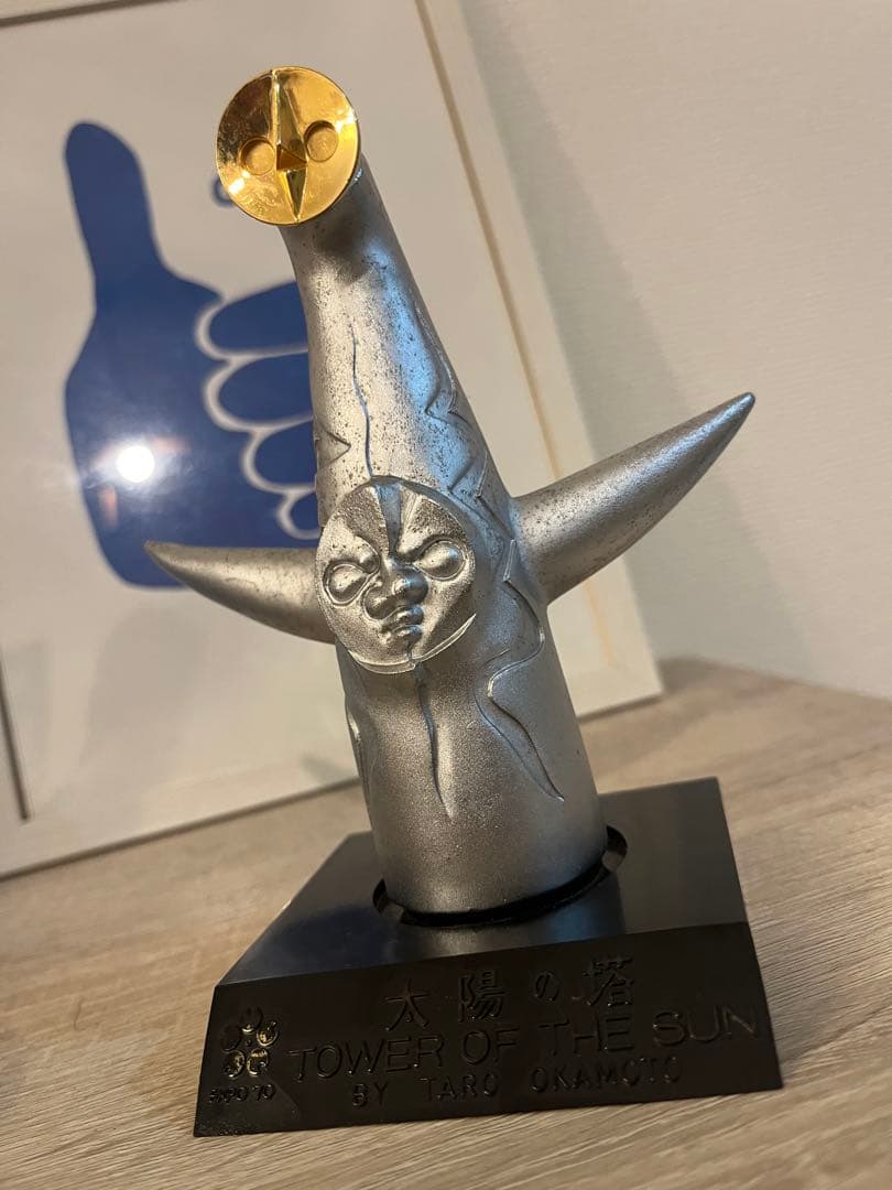 岡本太郎 塔の太陽 オブジェ　万博