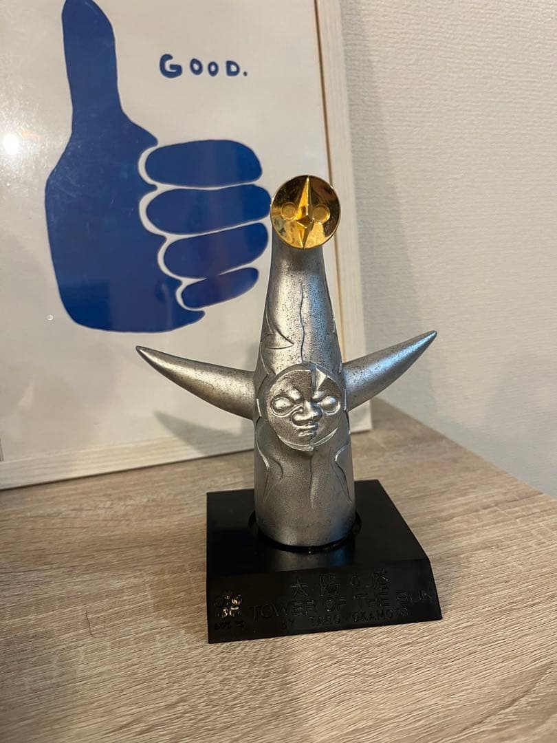 岡本太郎 塔の太陽 オブジェ　万博