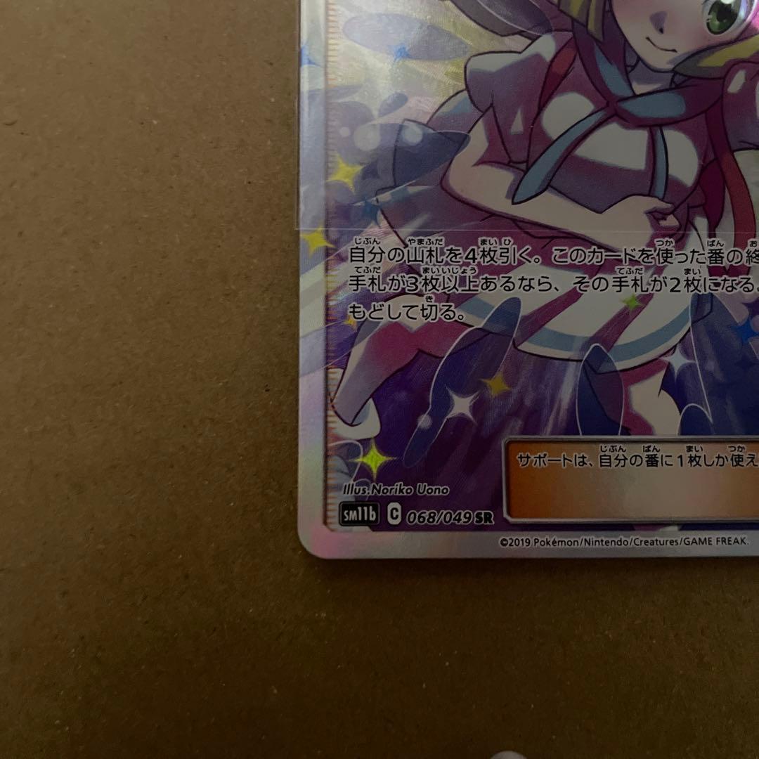 リーリエの全力　SR ドリームリーグ　美品