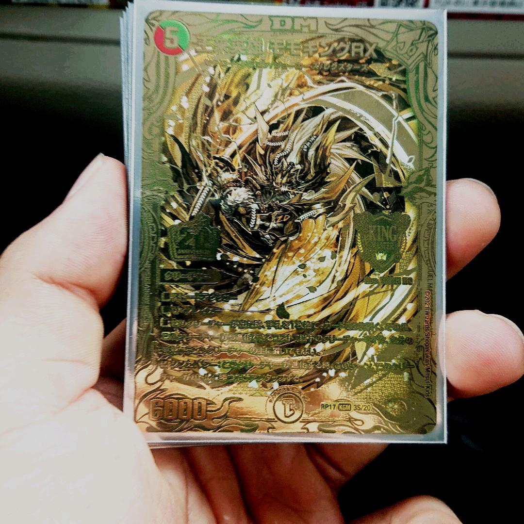 デュエル・マスターズ