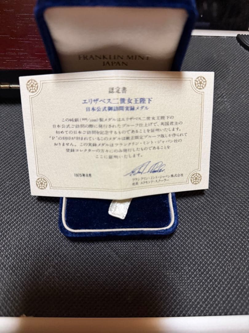エリザベス二世女王陛下　純銀バー
