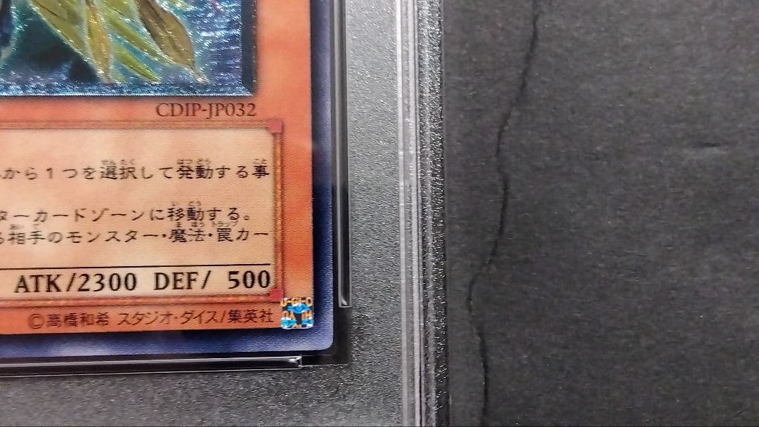 ゲ*離様 【PSA10】「ストーム・シューター」CDIP レリーフ