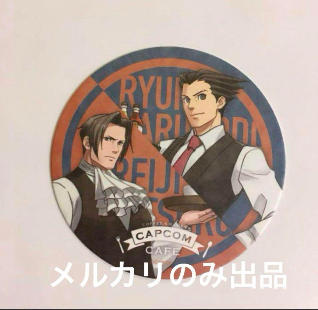 逆転裁判　カフェ　3rd　コースター　御剣　成歩堂