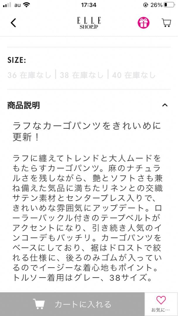 ebure リネンアセテートカーゴパンツ