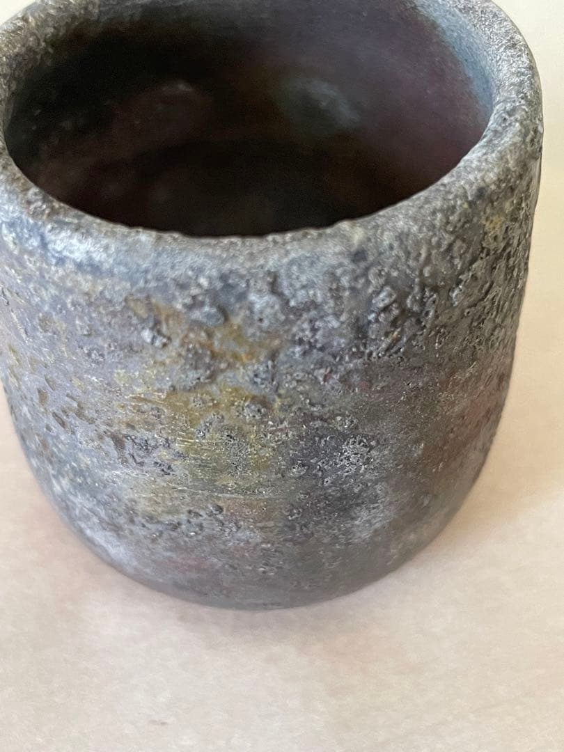 備前焼 ぐい呑み 金重利陶苑 七十七代 金重窯 陶弘