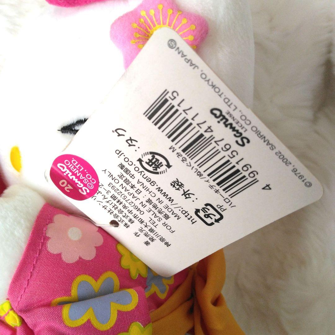 ご当地キティ　和歌山　紀州梅　ハローキティ　ぬいぐるみ　キティ　サンリオ