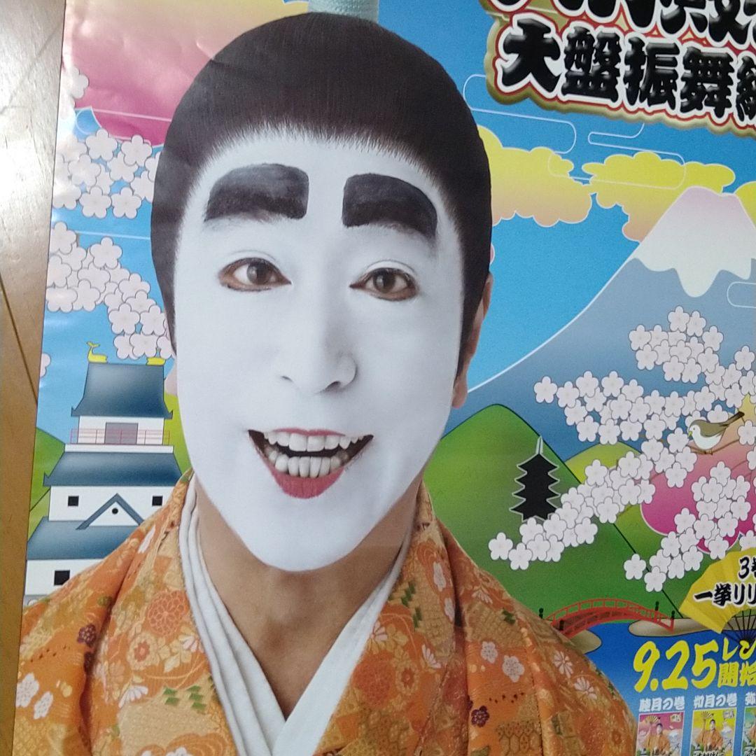 志村けんのバカ殿様