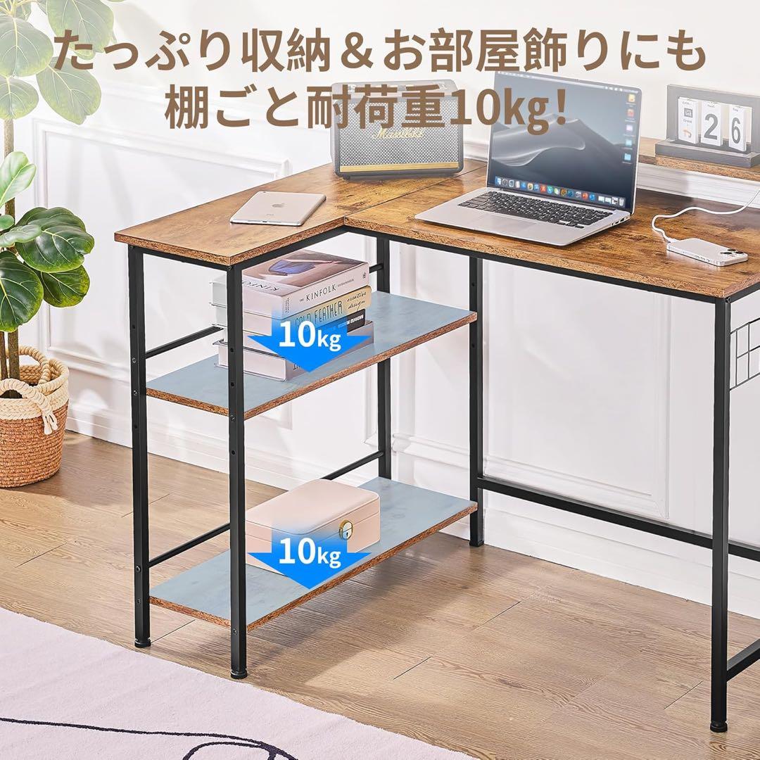 VECELOパソコンデスク L字デスク電源コンセント付き 117×80×74cm