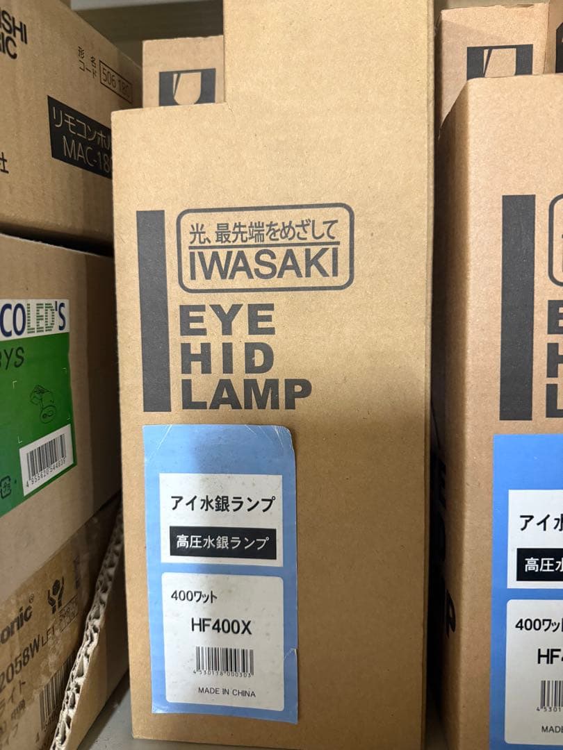 みくりしょっぷさん専用 HF400X 2個