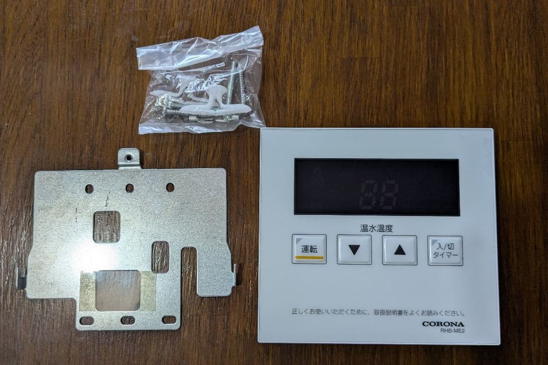 CORONA 床暖用リモコン RHB-ME2