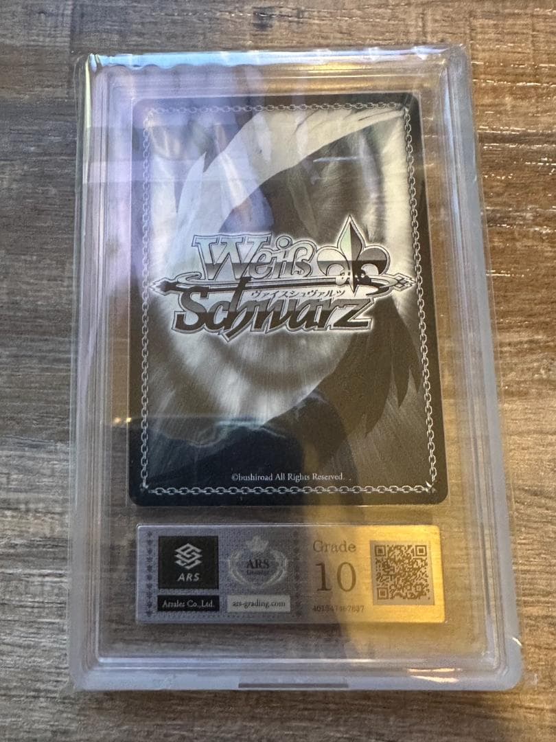 ARS鑑定 ARS10 Your Mori. ヴァイスシュヴァルツ ホロライブ