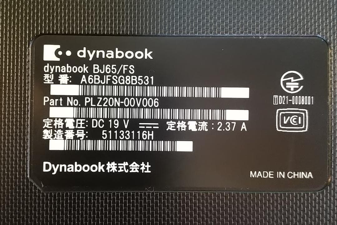 Windowsノート本体 Win11 dynabook BJ65/FS/i3 10110U/8G/256G