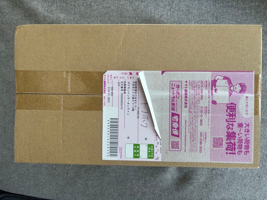 ポケモンカードゲーム スカーレット＆バイオレット スペシャルBOX トウホク