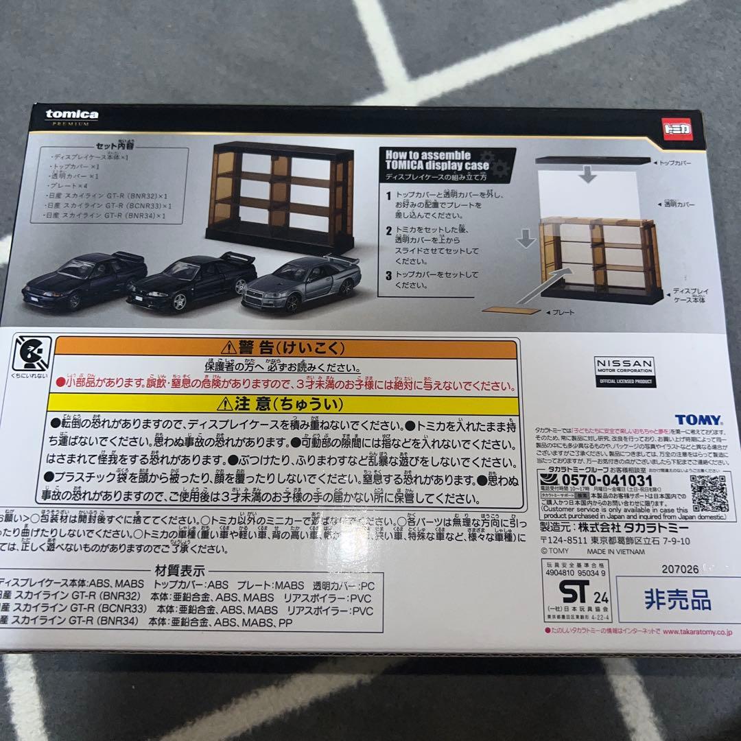 トミカ プレミアム 日産スカイラインGT-R セット ラスト賞