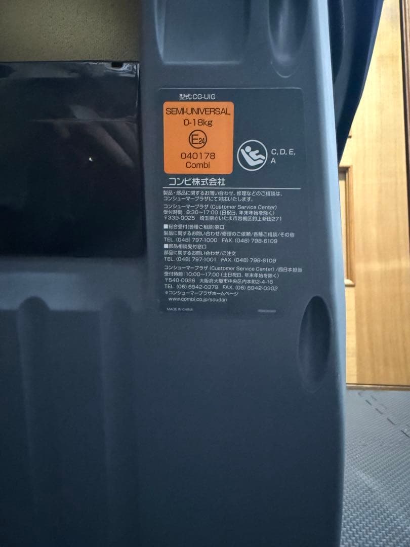 コンビ クルムーヴスマート ISOFIX エッグショック JL-590