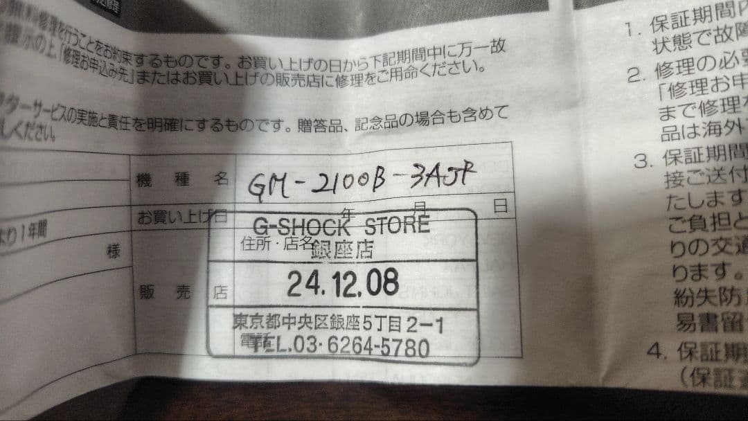 CASIO GM-2100B-3AJF G-SHOCK グリーン