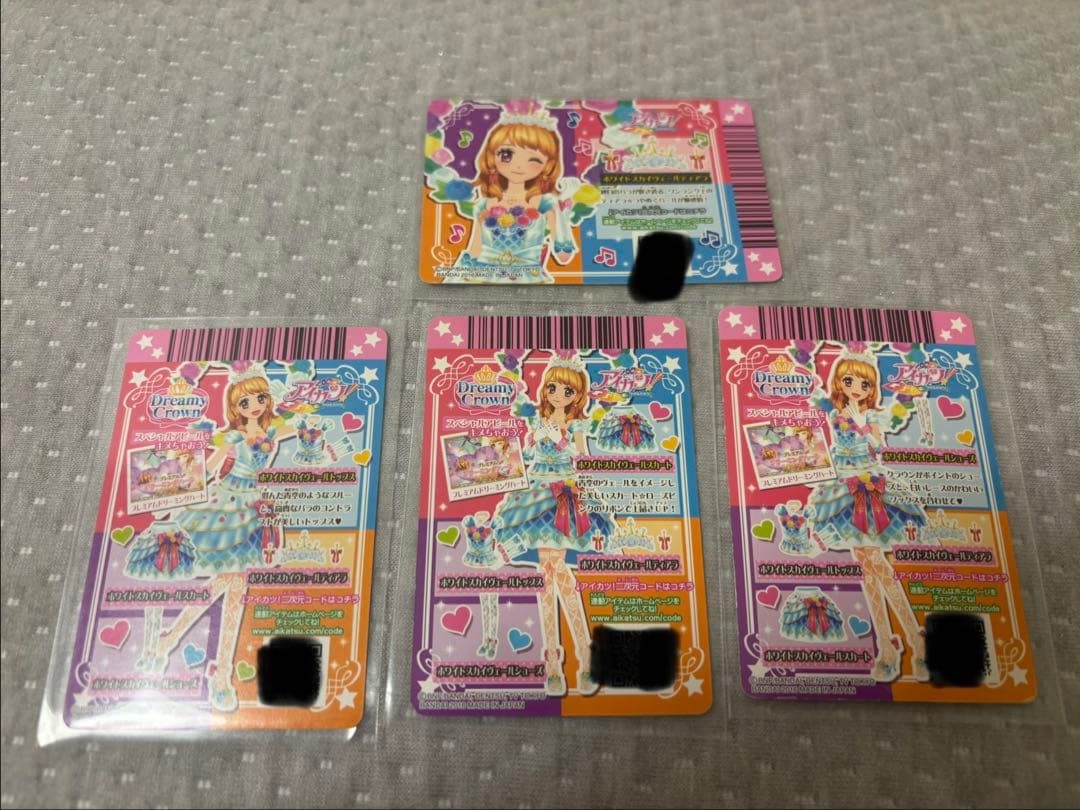 アイカツ　大空あかり　ホワイトスカイベールコーデ　プレミアムレア