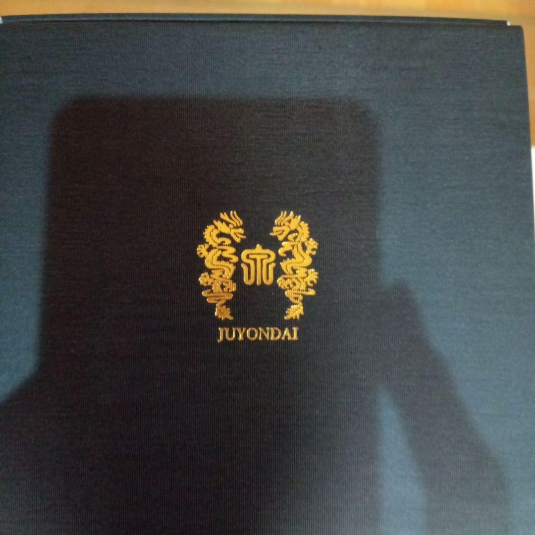 万虹 十四代 日本酒 1.5リットル　空瓶・空箱