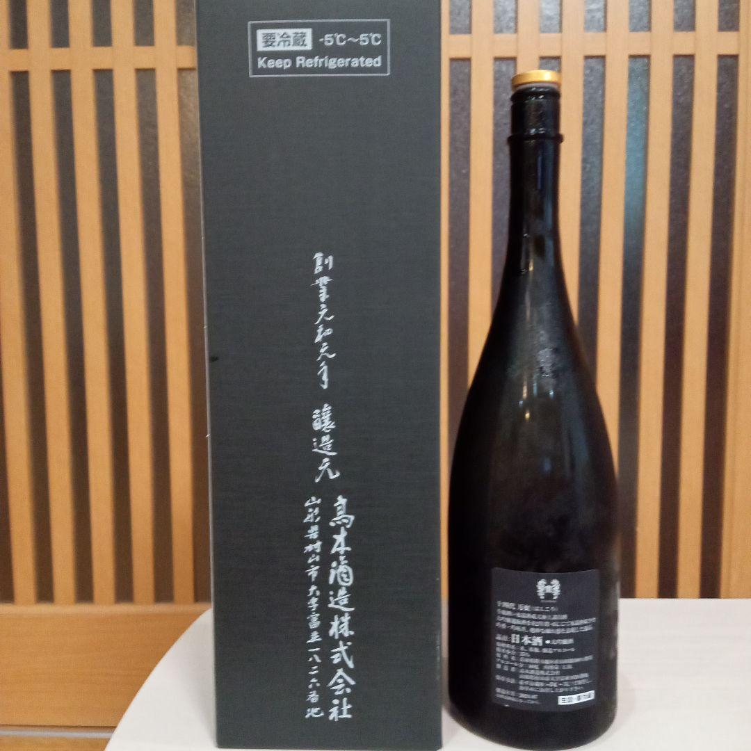 万虹 十四代 日本酒 1.5リットル　空瓶・空箱