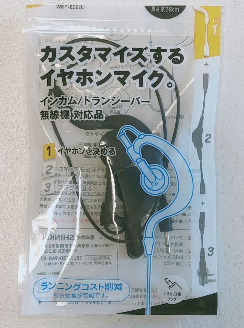 トランシーバー FTH-314 スタンダード 2セット