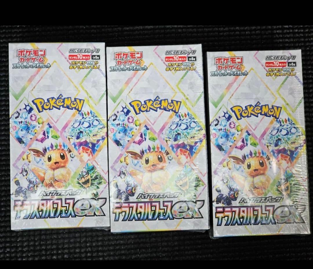 ポケモンカード テラスタルフェスex 3box シュリンク付き