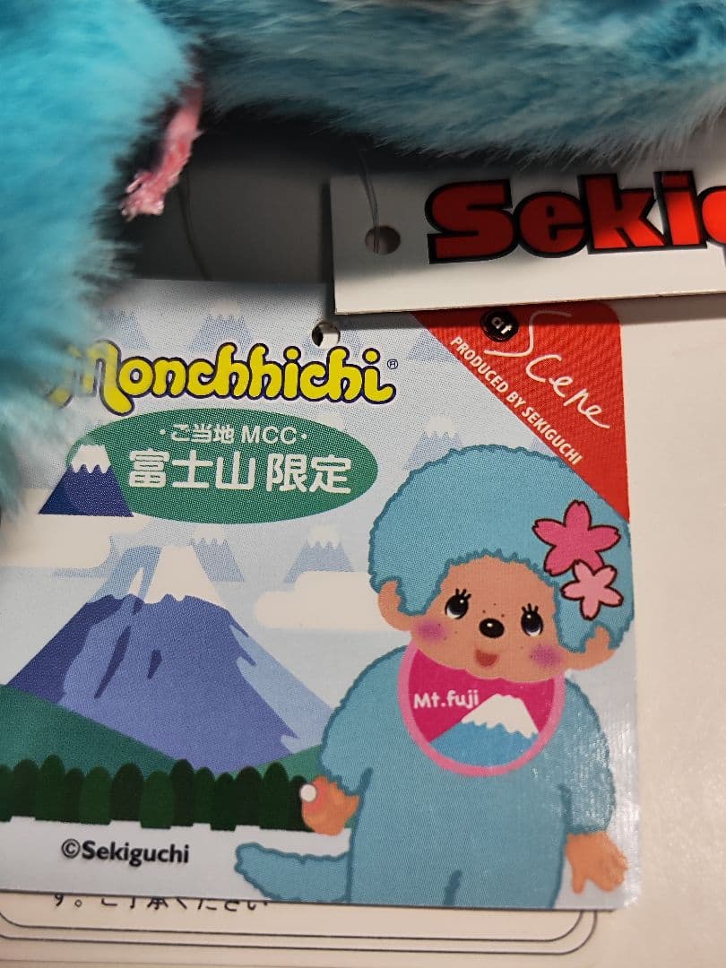 限定品モンチッチ 山梨モンチッチ 群馬限定 富士山モンチッチ 栃木モンチッチ