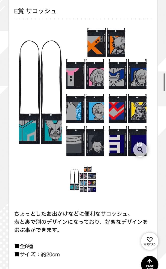 【僕のヒーローアカデミア】1番くじ緑谷出久セット