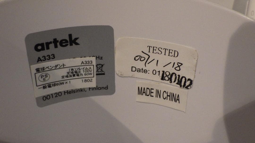 artek アルテック　ペンダントライト A333 カブ ホワイト